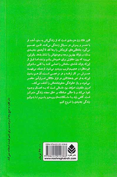 امروز متفاوت خواهد بود